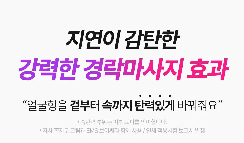 [7월 올영픽/디바이스골라담기] 마미케어 브이쎄라 / 펜타프라임 택 1 상세페이지 23
